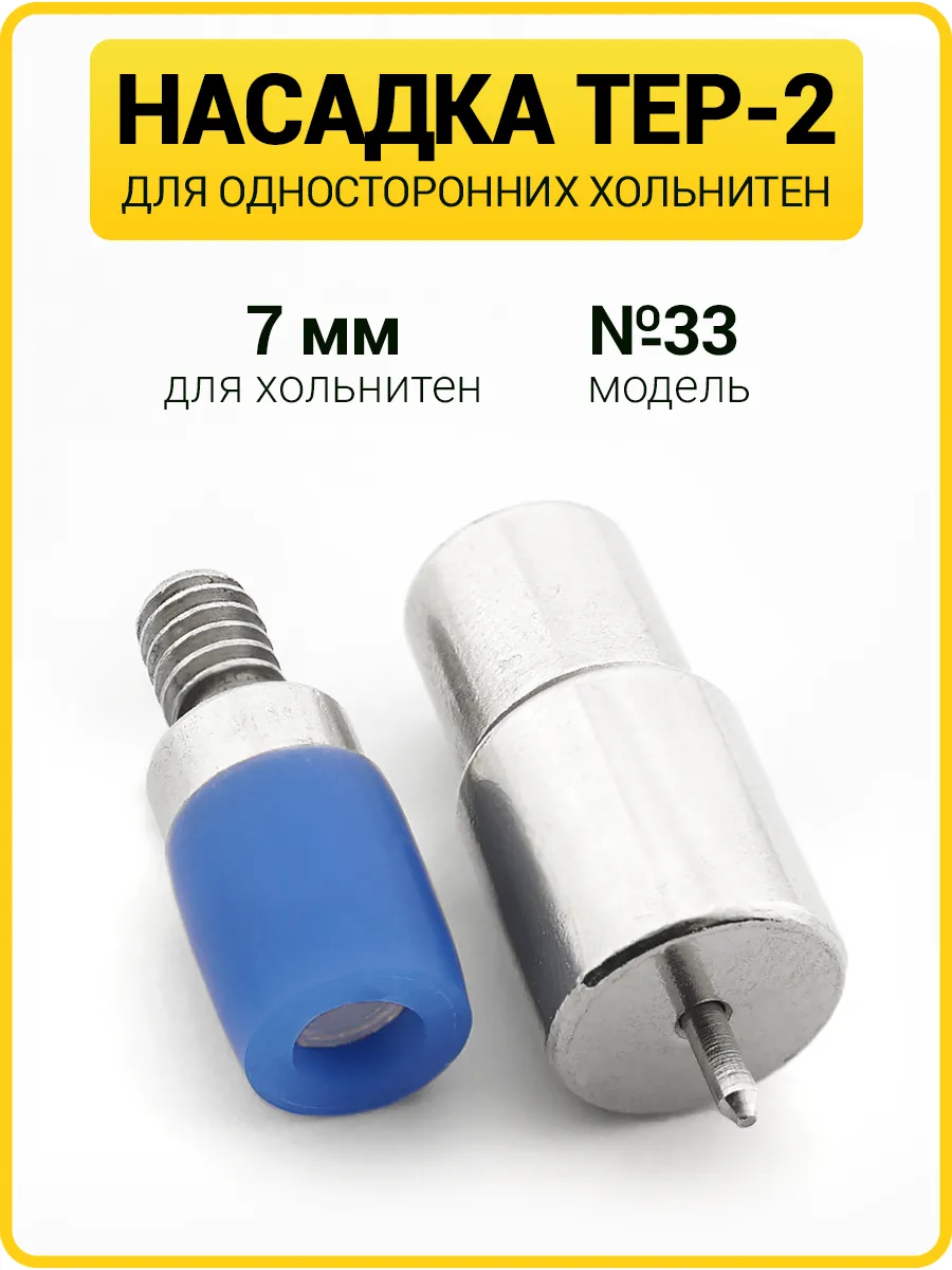 Хольнитен Односторонний 9 Мм Купить