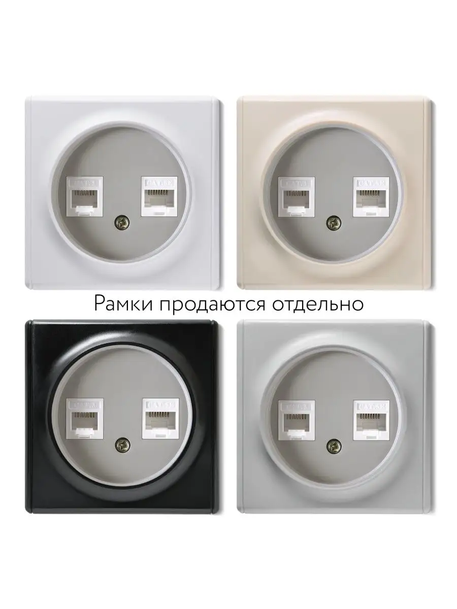 Розетка двойная тел комп RJ11 RJ45 5e ONEKEYELECTRO купить по цене 448 ₽ в  интернет-магазине Wildberries | 94567235