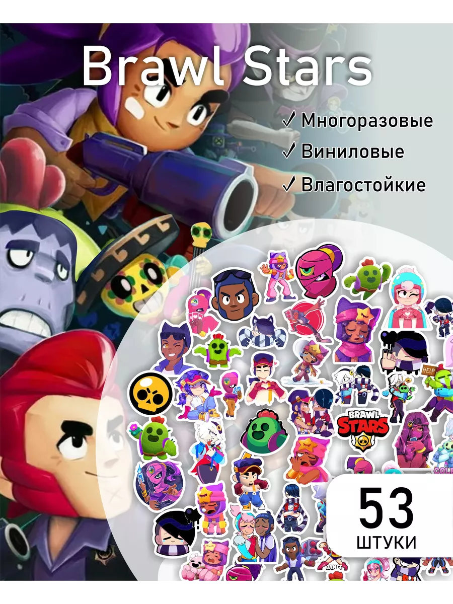 Наклейки стикеры Бравл Старс Brawl Stars эдгар на телефон LIKE stikers  купить по цене 7,14 р. в интернет-магазине Wildberries в Беларуси | 94570472