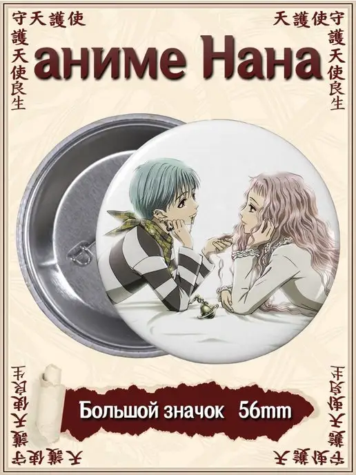 ВТренде Значки Ходячий замок. Hauru no ugoku shiro. Аниме. Манга