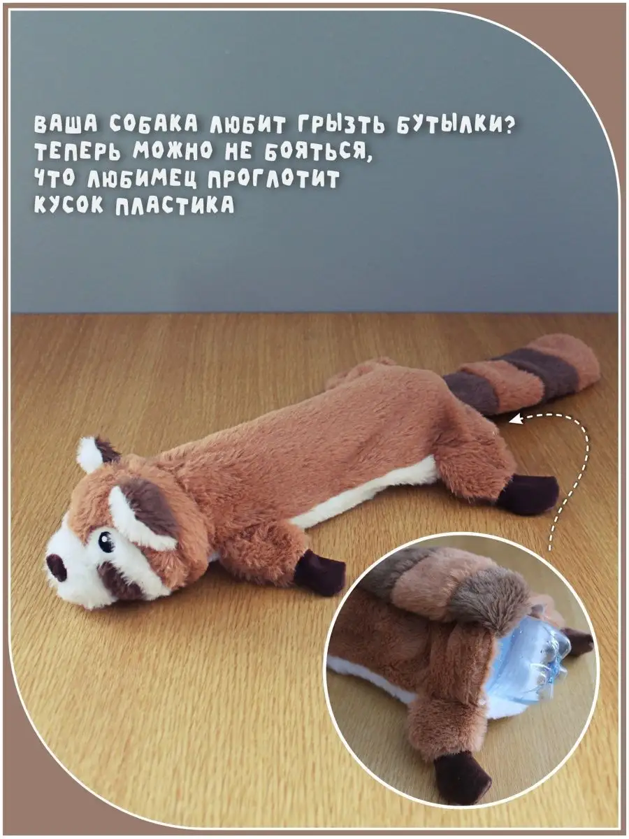 PetMe Игрушка для собак