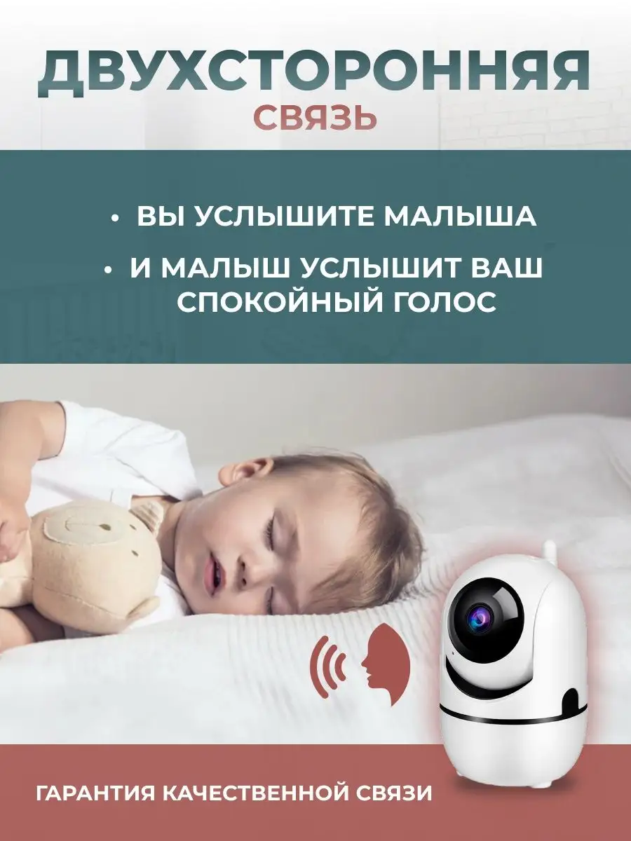 Mamas Friends Видеоняня видеонаблюдение за детьми