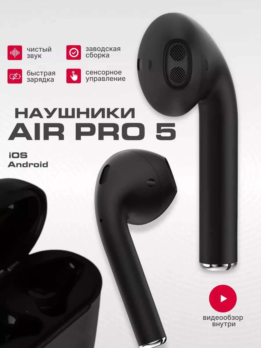 Наушники беспроводные Беспроводные наушники PRO 5 Bluetooth