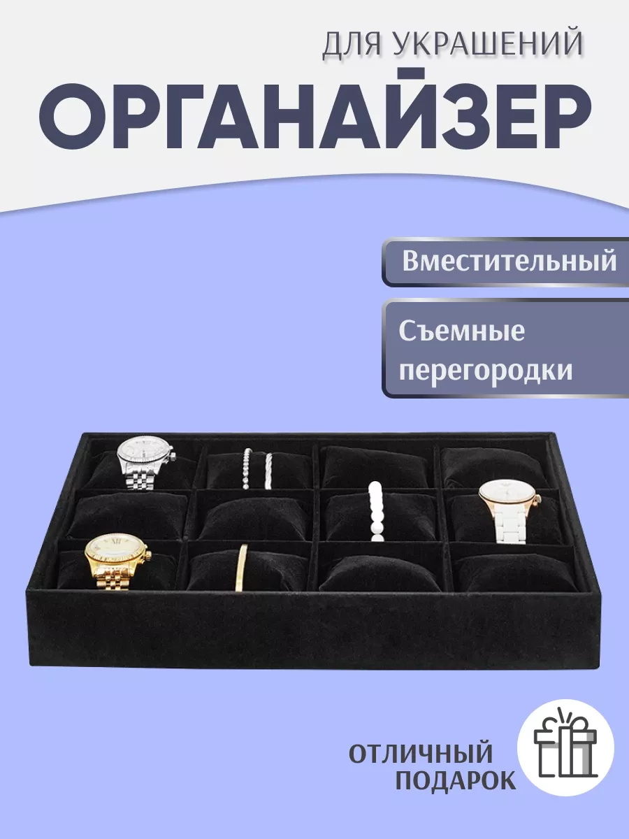 Шкатулка для украшений органайзер часов очков подарочная дом CLOX купить по  цене 1 430 ₽ в интернет-магазине Wildberries | 94681850