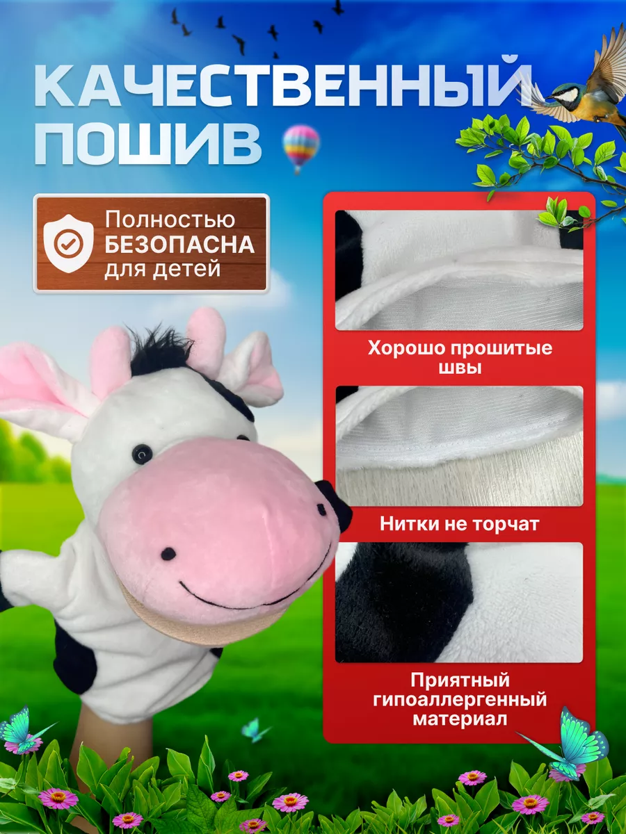 UNI CHILD Кукла игрушка перчатка на руку для кукольного театра