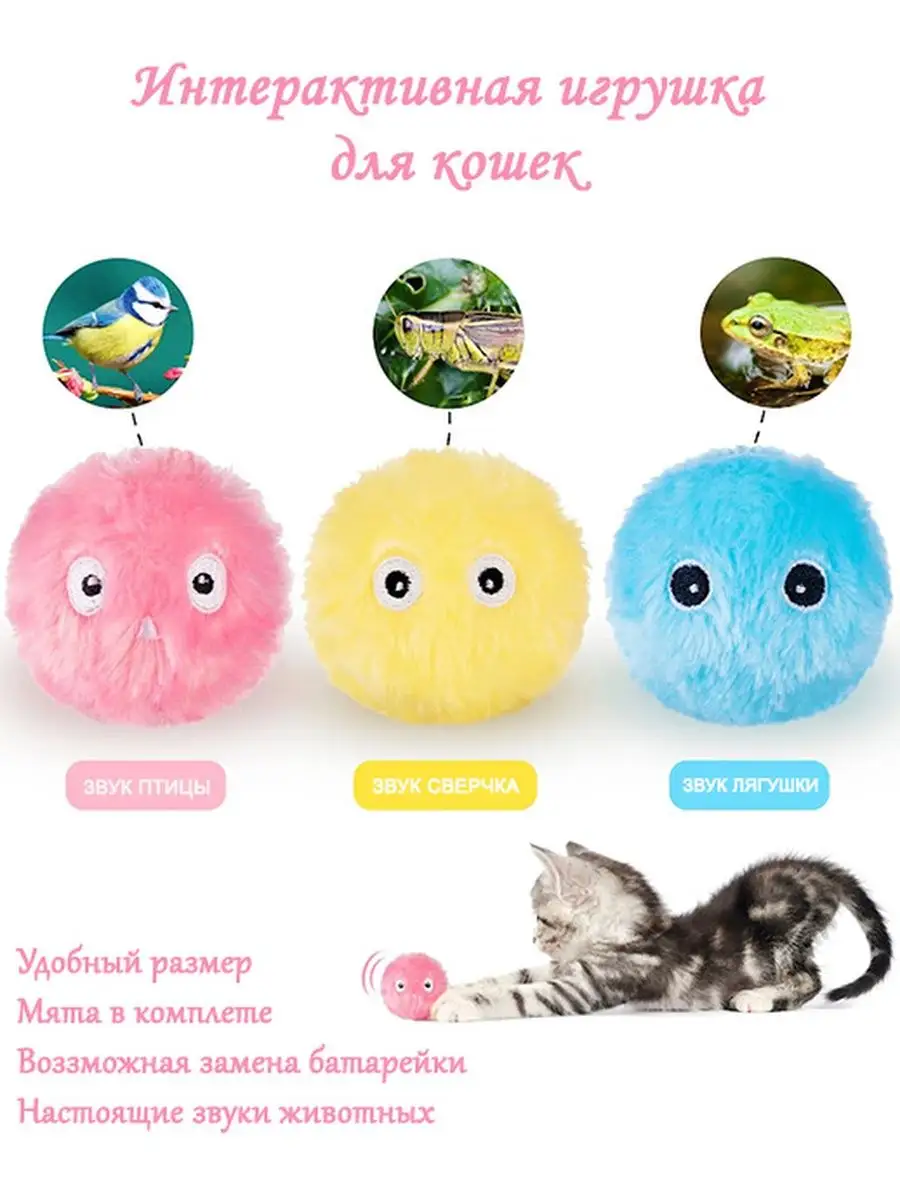 Kotobol Игрушка для кошек