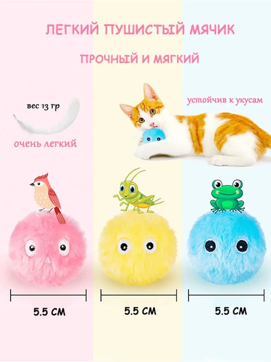 Kotobol Игрушка для кошек