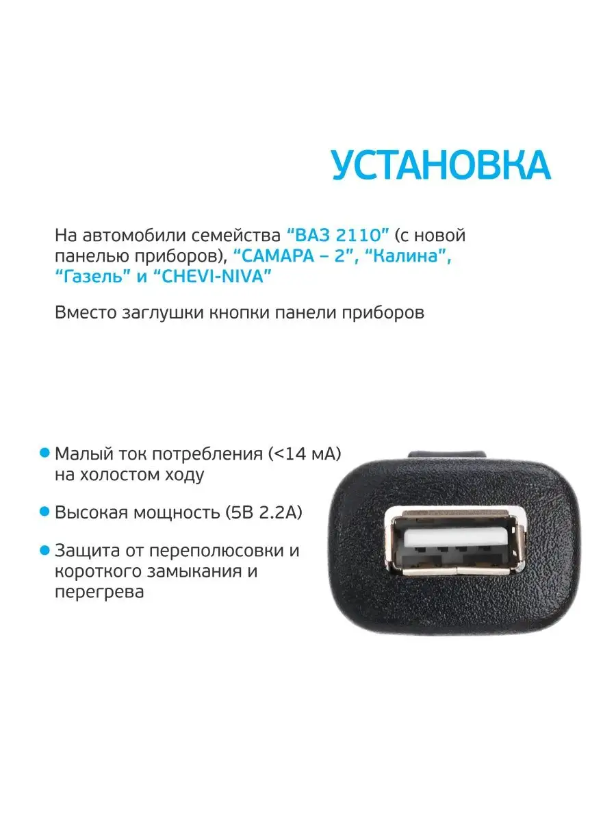 Штат Зарядное устройство USB 2.0 универсал (3A, 5V, 15W)