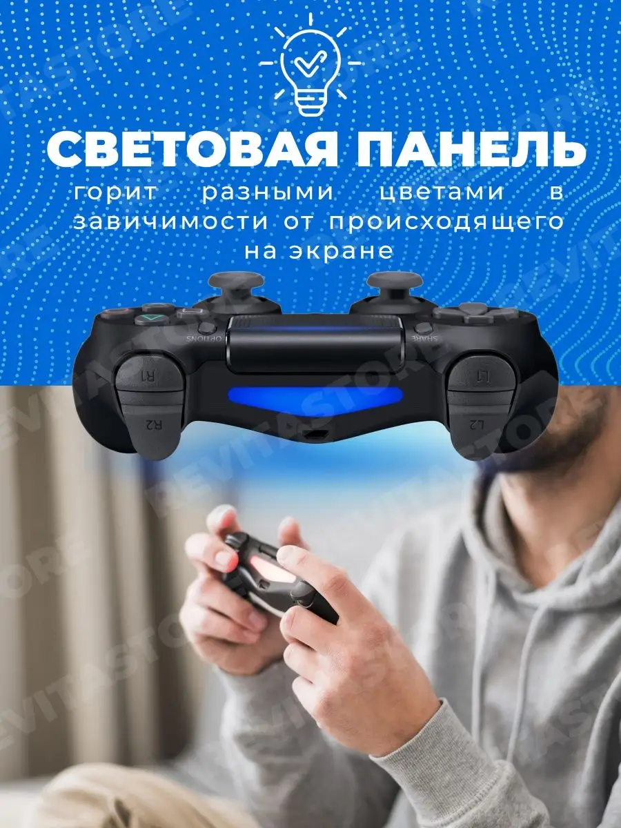 Универсальный Джойстик для PS4 ПК и телефона PlayStation купить по цене 0  р. в интернет-магазине Wildberries в Беларуси | 94805730