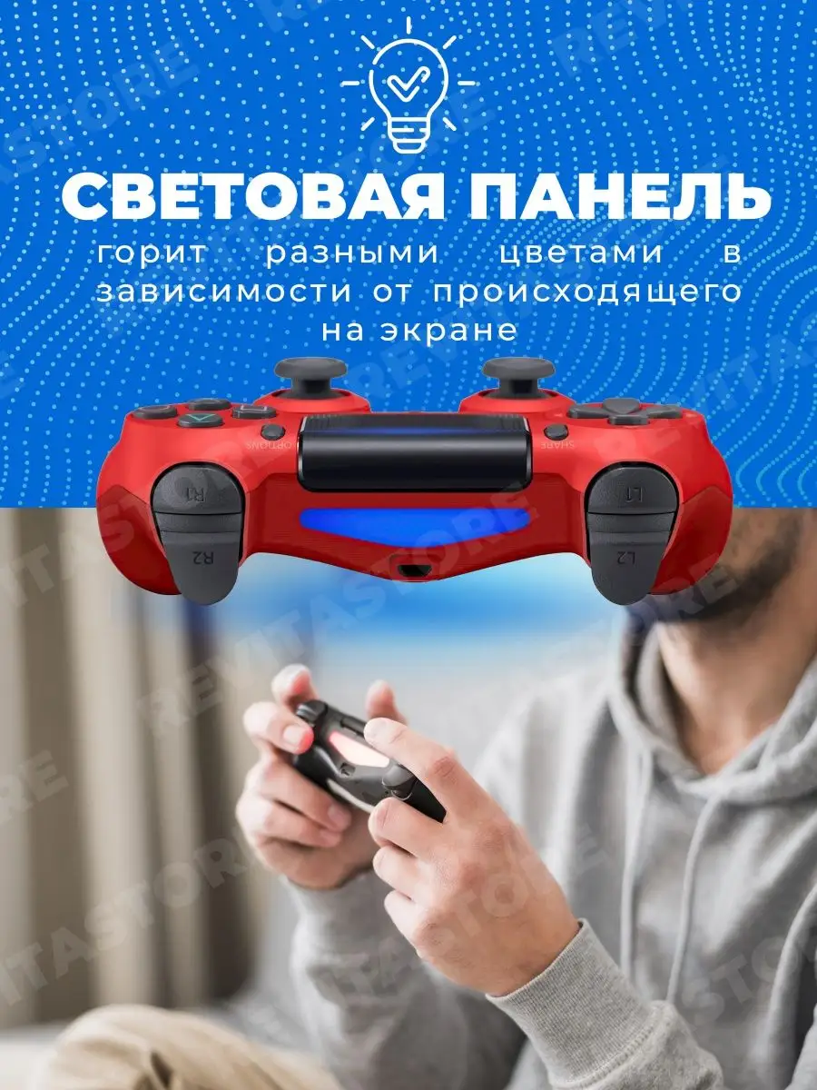 Универсальный Джойстик для PS4 ПК и телефона PlayStation купить по цене 845  ₽ в интернет-магазине Wildberries | 94807080