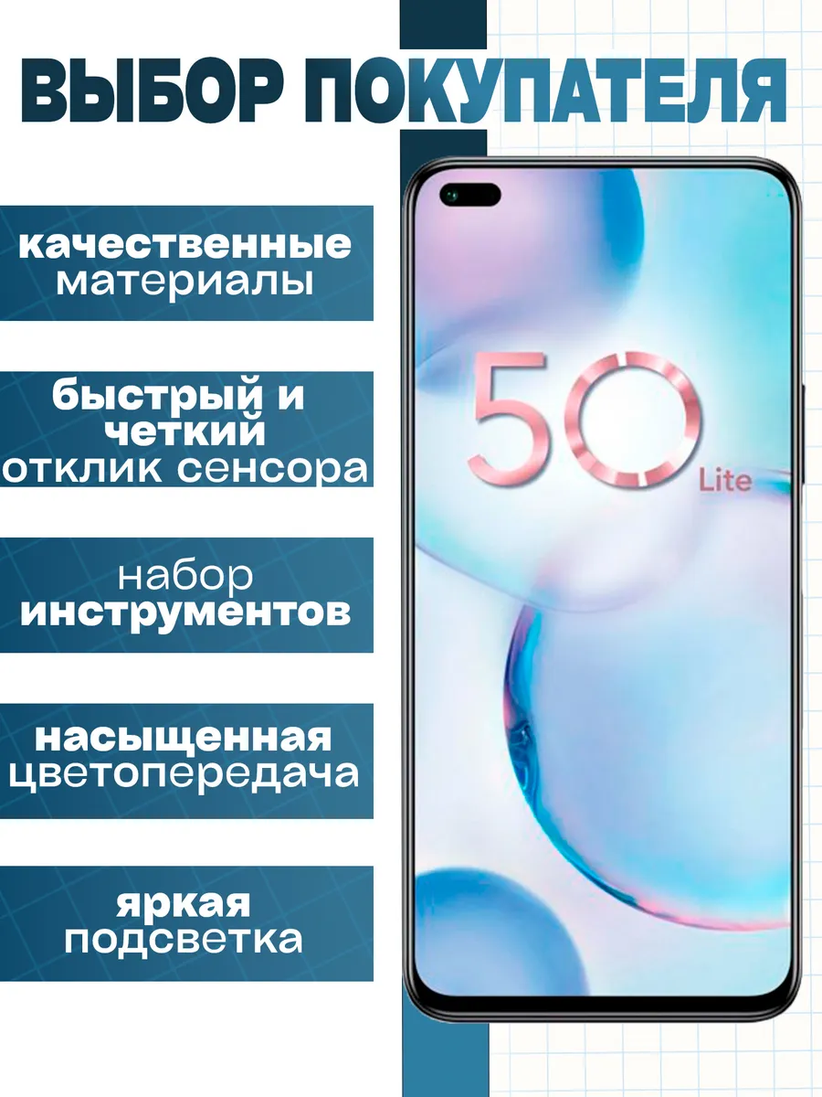 Honor 50 Lite Дисплей Купить