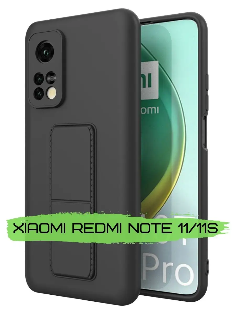 Чехол для XIAOMI Redmi Note 11, Note 11S с магнитом в авто