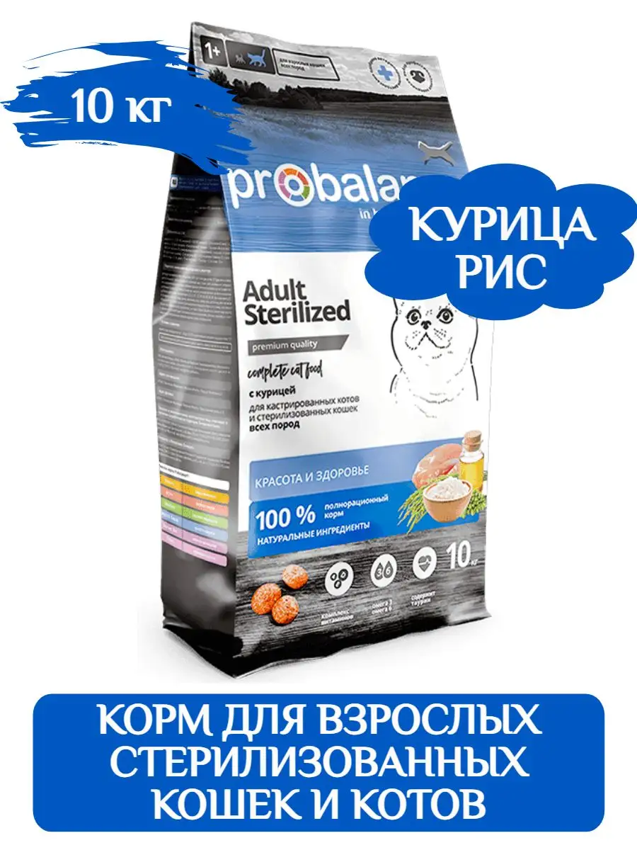 Probalance Купить 10 Кг