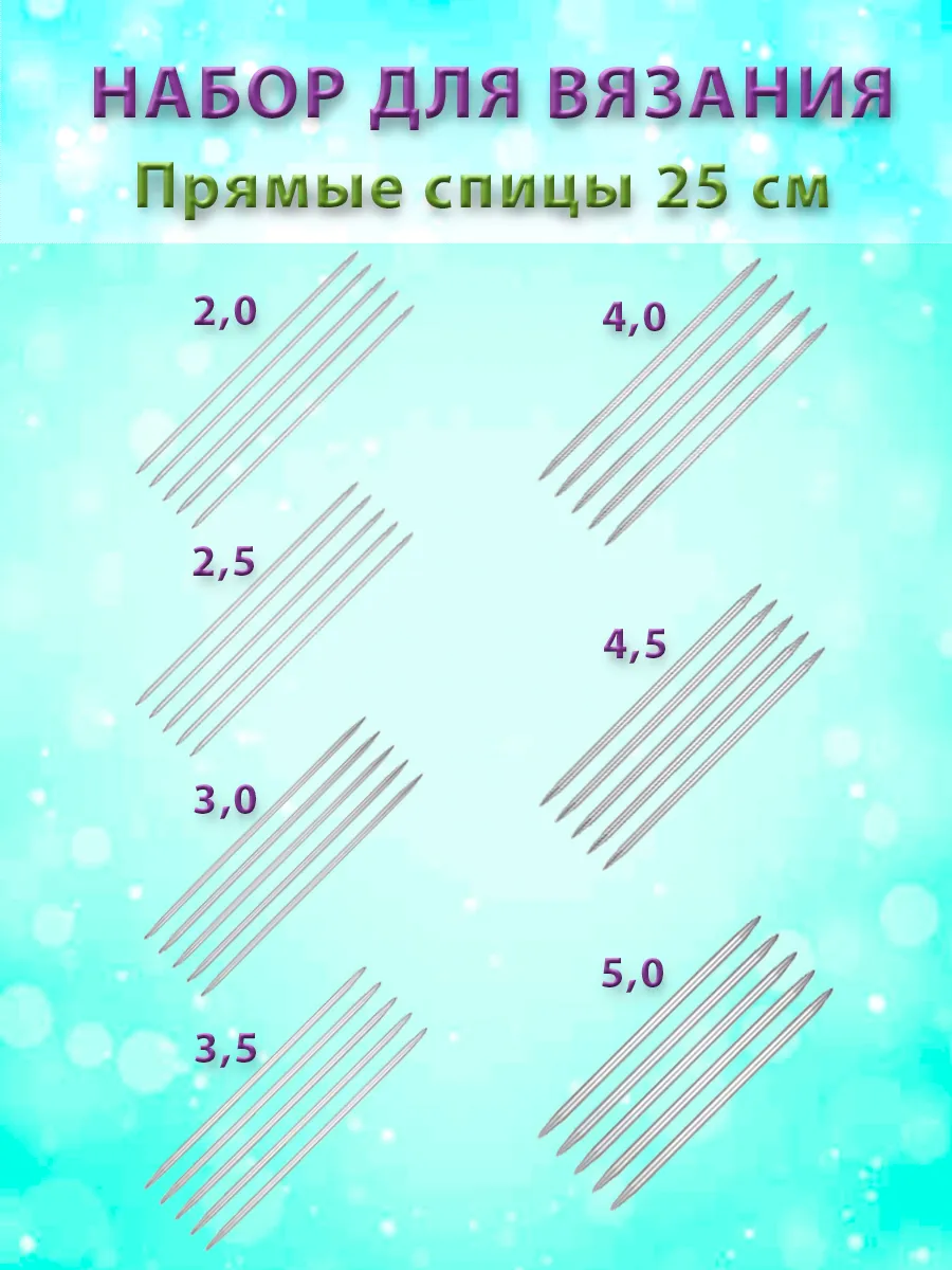 L200-125 Набор круговых спиц 13 см, 2,0-10,0 мм, леска 54 см, 18 шт, бамбук Hobby&Pro товары