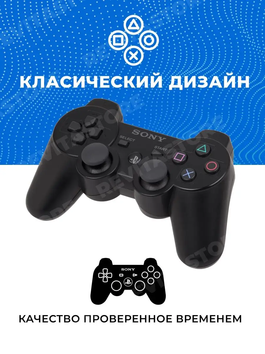 Джойстик для PS3 С гироскопом подходит ПК PlayStation купить по цене 722 ₽  в интернет-магазине Wildberries | 94889025