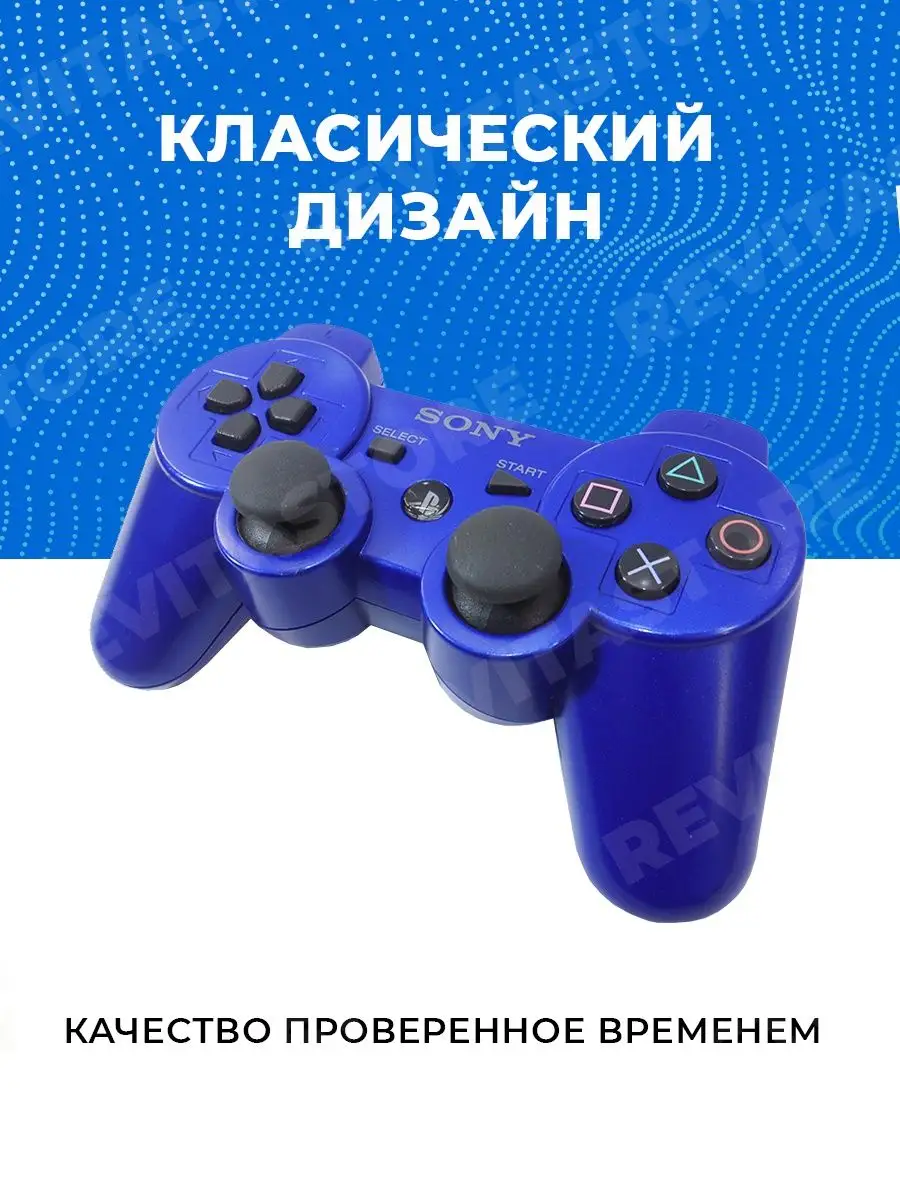 Джойстик для PS3 С гироскопом подходит ПК PlayStation купить по цене 30,22  р. в интернет-магазине Wildberries в Беларуси | 94889026