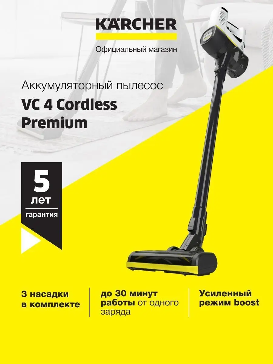 Аккумуляторный Пылесос Vc 4 Cordless Myhome Купить