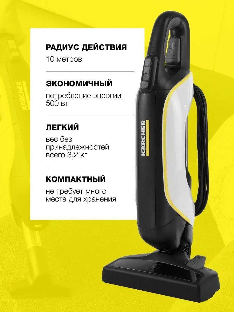 Вертикальный ручной пылесос для дома VC5 Premium Karcher купить по цене 0  сум в интернет-магазине Wildberries в Узбекистане | 94941479