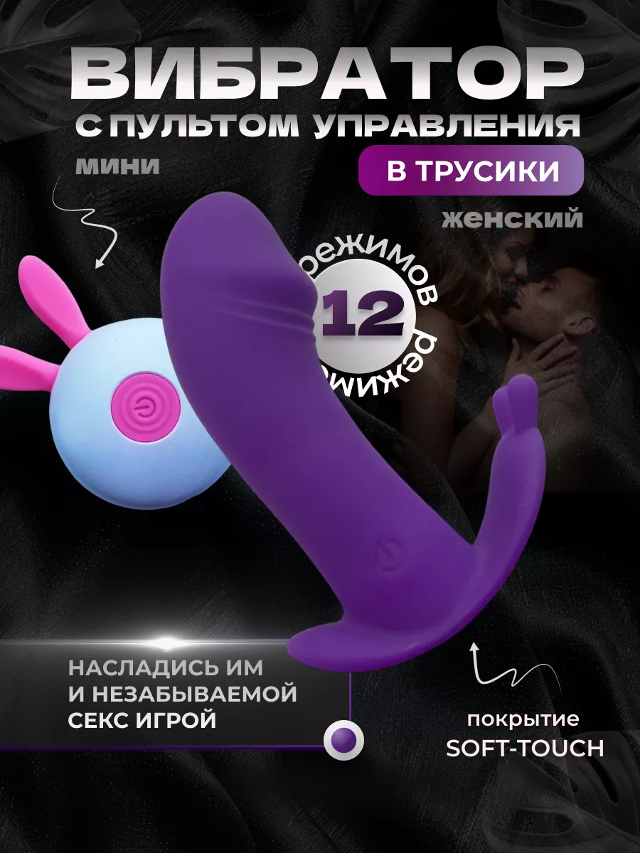 1sexytoys Вибратор мини дистанционный с пультом маленький 18+