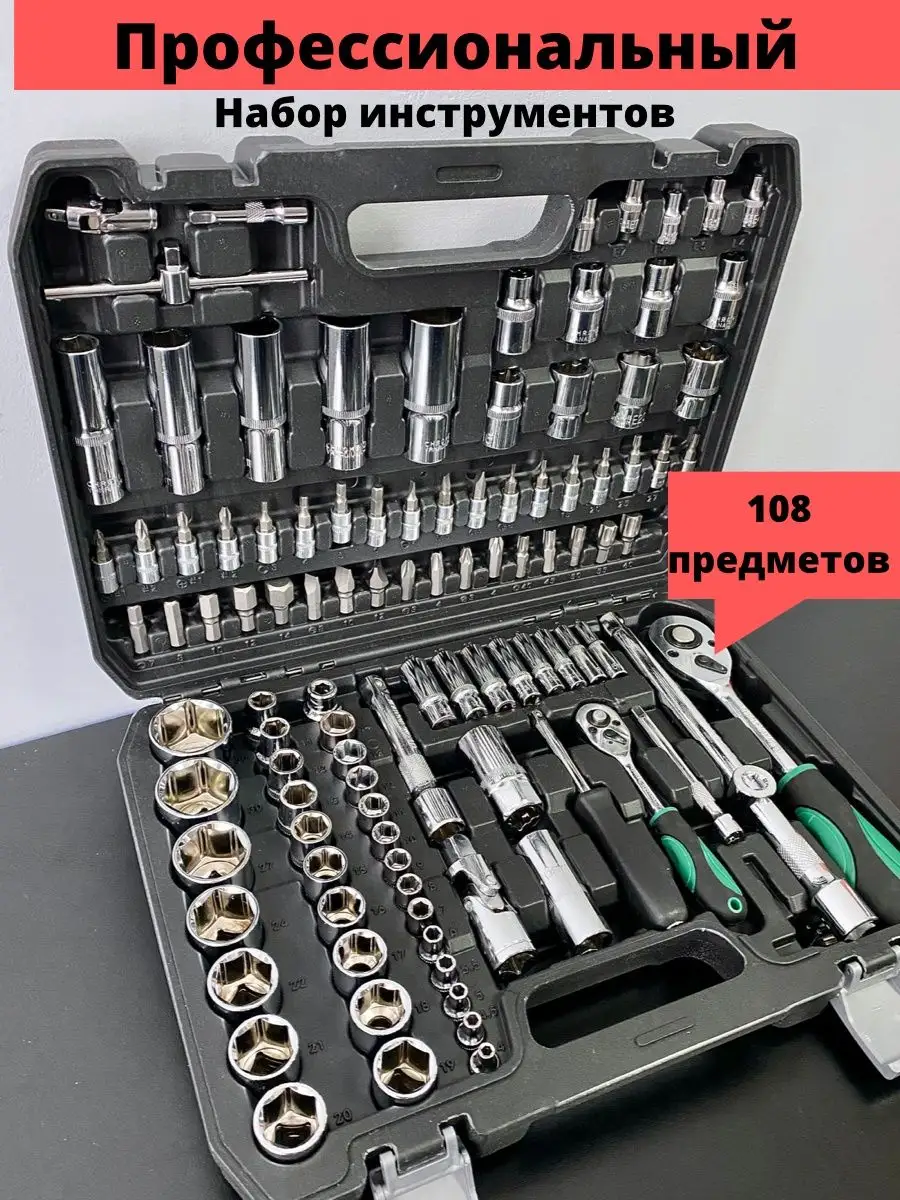 Набор инструментов для автомобиля Tools купить по цене 3 728 ₽ в  интернет-магазине Wildberries | 95016206