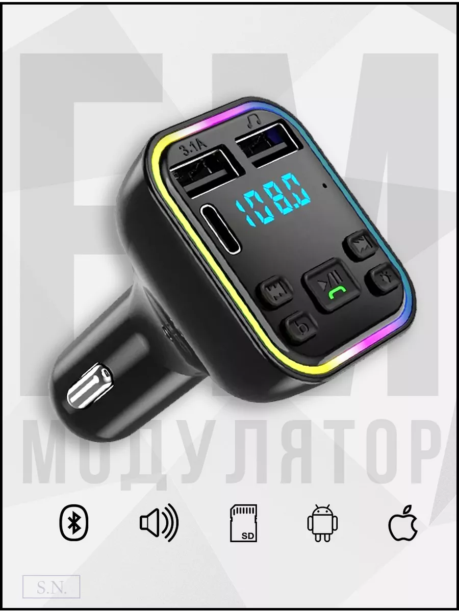 S.N. FM трансмиттер Bluetooth Fm модулятор в машину