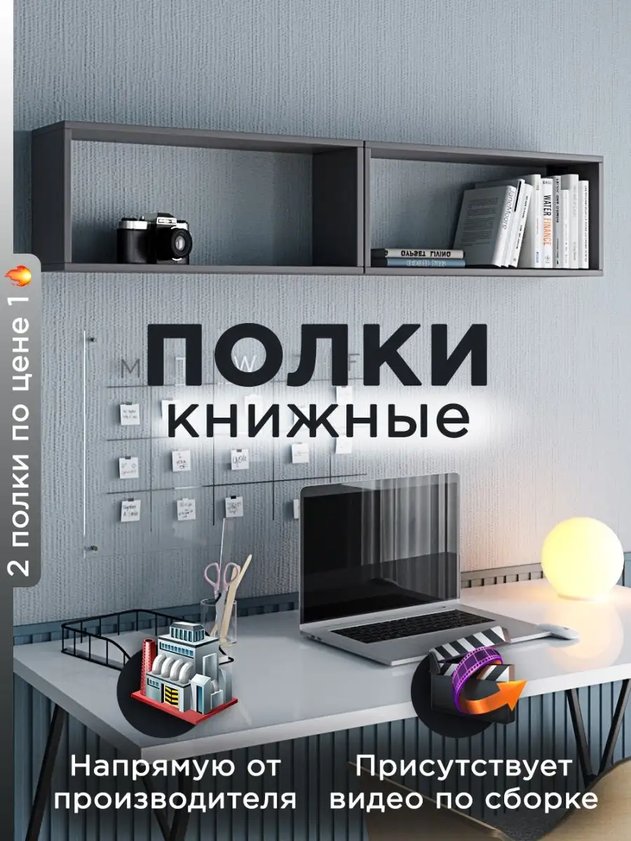 Полка настенная навесная для книг и цветов МК Перспектива купить по цене 1  197 ₽ в интернет-магазине Wildberries | 95109742