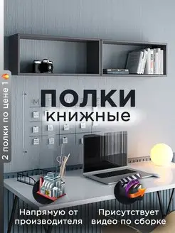 Купить мебельные полки в интернет магазине rowser.ru