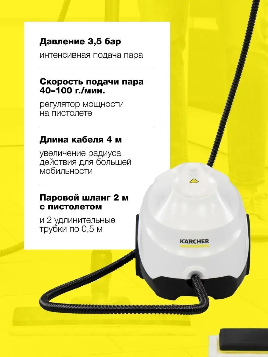 Бытовой пароочиститель для дома SC 3 Premium Karcher купить по цене 22 691  ₽ в интернет-магазине Wildberries | 95166408