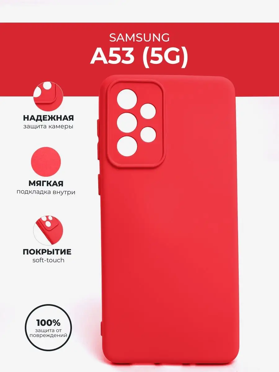 Чехол на Samsung Galaxy A53, Самсунг а 53 DAVAS купить по цене 244 ₽ в  интернет-магазине Wildberries | 95195425