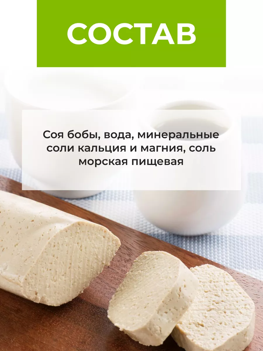 Соевый сыр тофу классический 2*175 г Ясо купить по цене 243 ₽ в  интернет-магазине Wildberries | 95206932