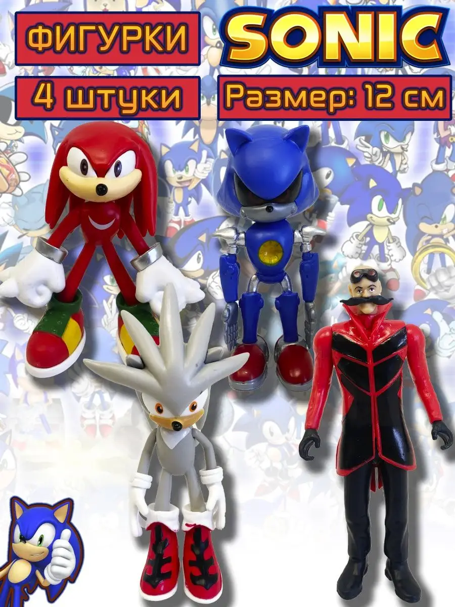 Фигурки для детей Соник игрушка Sonic 4 шт супергерои YIWU YOUDA купить по  цене 167 500 сум в интернет-магазине Wildberries в Узбекистане | 95207308