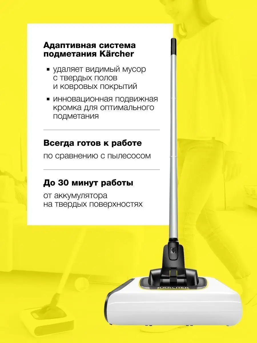 Беспроводной электровеник для уборки KB 5 Premium Karcher купить по цене 0  р. в интернет-магазине Wildberries в Беларуси | 95221214