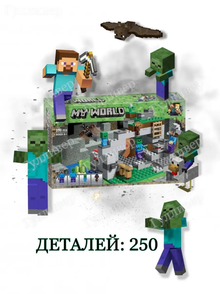 Майнкрафт 10810 (837) - Стив и пещера зомби (aнaлoг) LEGO купить по цене 1  500 ₽ в интернет-магазине Wildberries | 95278434