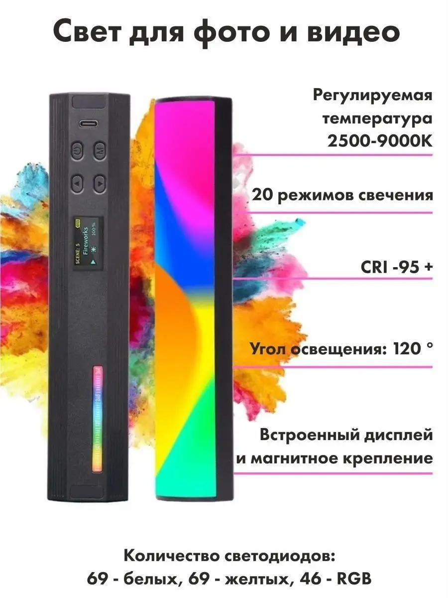 Видеосвет, свет для фото RGB LEB-FLASH купить по цене 66,58 р. в  интернет-магазине Wildberries в Беларуси | 95438894