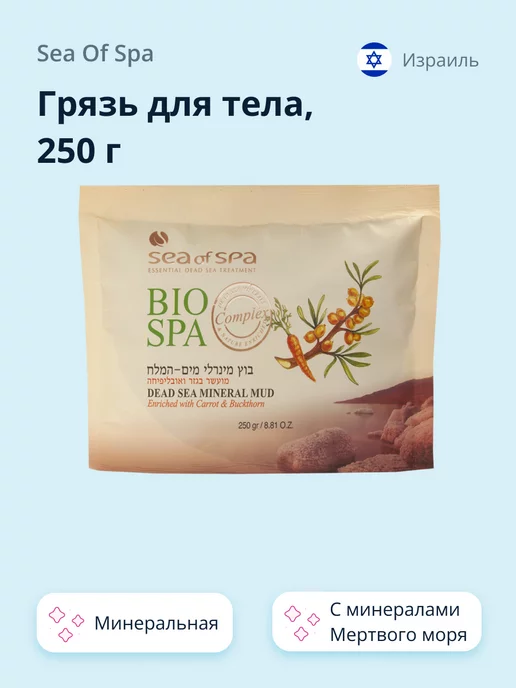 Sea of Spa Грязь для тела минеральная 250 г