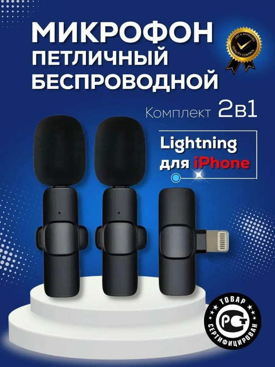 Микрофон петличный беспроводной телефона LIGHTNING FIZZI BOX купить по цене  883 ₽ в интернет-магазине Wildberries | 95458722