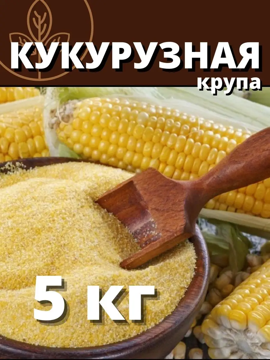 Кукурузная крупа - Полезные и опасные свойства кукурузной крупы