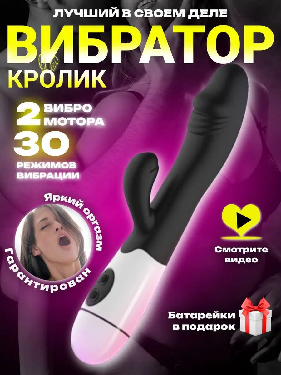 Вибратор и муж - 30 ответов на форуме anfillada.ru ()