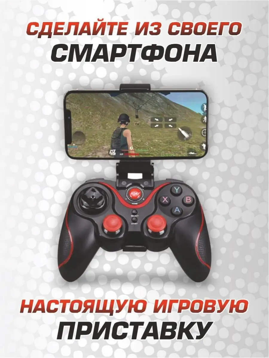 Геймпад джойстик беспр для телефона Android X3 GAMING