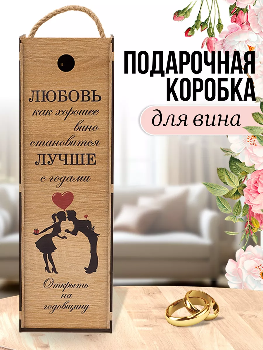 Decor Workshop Пенал для винной церемонии на свадьбе