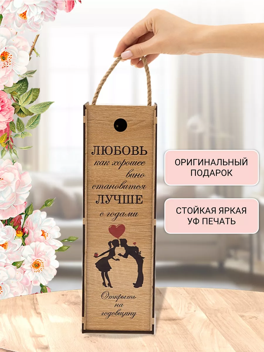 Decor Workshop Пенал для винной церемонии на свадьбе