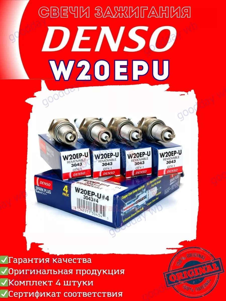 Свечи Зажигания Denso Нива Шевроле Купить