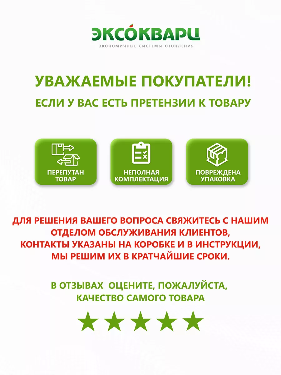 Обогреватель кварцевый инфракрасный 400 Вт Эконом ЭКСОКВАРЦ купить по цене  2 128 ₽ в интернет-магазине Wildberries | 95624241