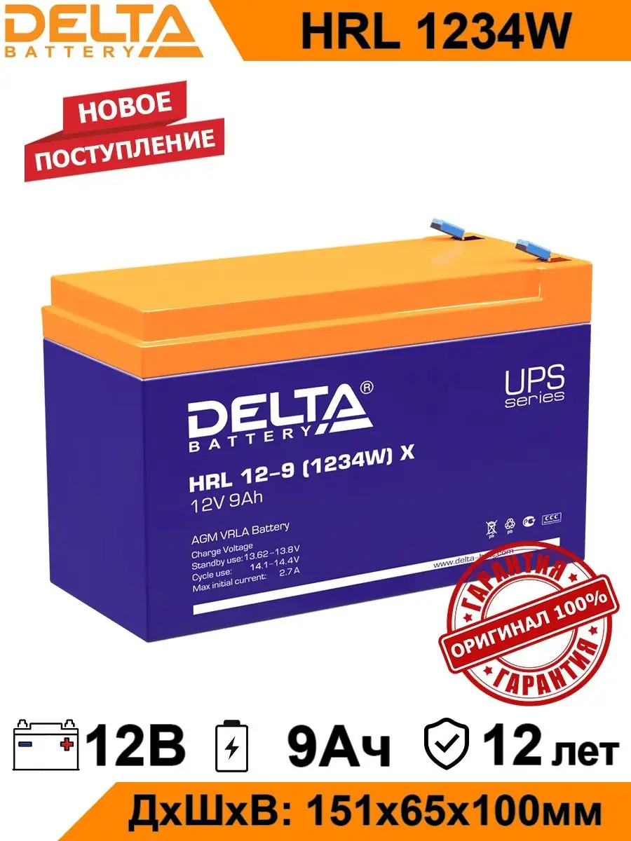 Аккумулятор 12v 9ah Delta Купить