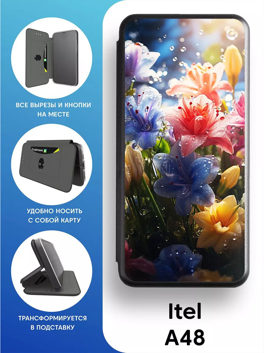 Чехол-книжка на Itel A48 Mobi711 купить по цене 461 ₽ в интернет-магазине  Wildberries | 95675288