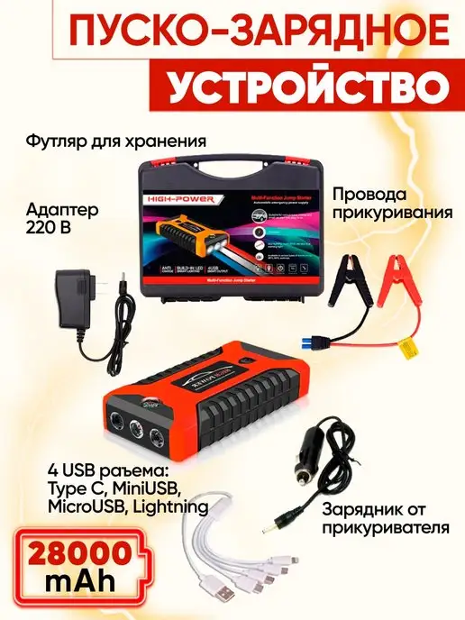 Какое Купить Пуско Зарядное Устройство Для Автомобиля