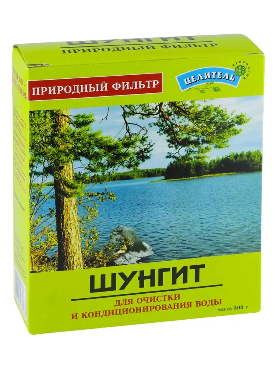 Шунгит вода отзывы. Шунгит 150 гр. Шунгит коричневый. Шунгит вода отзывы. Шунгит целитель.