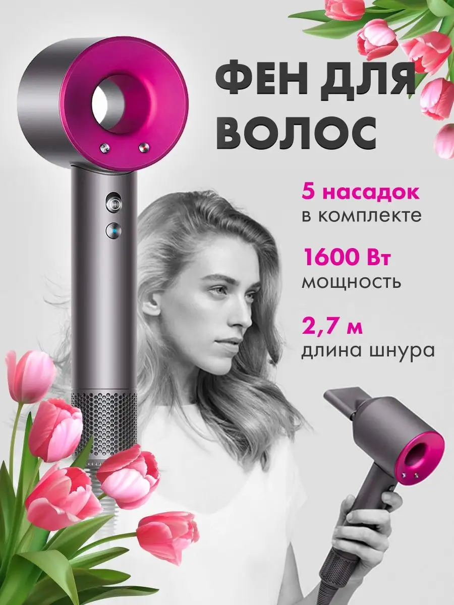 Фен для волос профессиональный мощный с насадками 5 в 1 Super hair dryer  купить по цене 1 687 ₽ в интернет-магазине Wildberries | 95882288