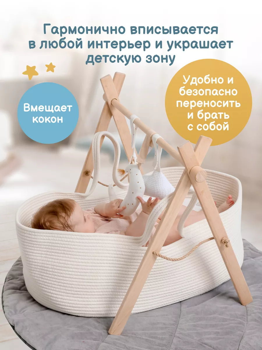 Люлька плетеная корзина для новорожденных Timikbaby купить по цене 2 138 ₽  в интернет-магазине Wildberries | 95889887