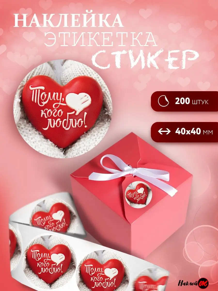 Стикер с любовью от души
